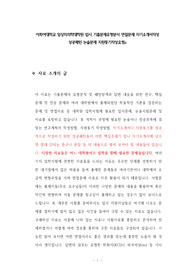 이화여대학교 임상치의학대학원 입시 기출문제유형분석 면접문제 자기소개서작성 성공패턴 논술문제 지원동기작성요령
