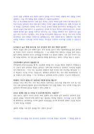 22년도 강북삼성병원 간호사 최종합격 자소서(21년 취준)
