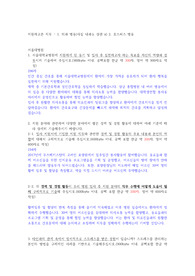22년도 서울대병원 간호사 서류합격 자기소개서(21년 취준)