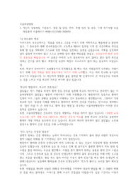 22년도 서울아산병원 간호사 서류합격 자소서(21년 취준)