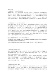 22년도 신촌세브란스병원 간호사 서류합격(ai 포함) 자소서(21년 취준)