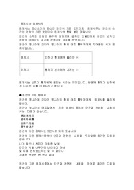 응제시와 응제시주