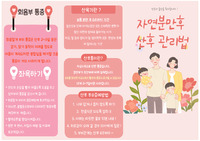 여성간호학실습 자연분만 교육자료 팜플렛, 자연분만교육팜플렛, 여성실습분만교육팜플렛, 자연분만교육팜플렛