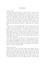 언던사이언스
