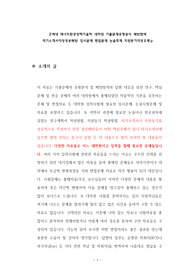 고려대 에너지환경정책기술학 대학원 기출문제유형분석 패턴탐색 자기소개서작성성공패턴 입시문제 면접문제 논술주제 지원동기작성요령