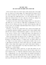 [독후감] 하얼빈(김훈)