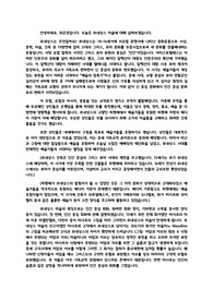 이탈리아 르네상스 시대 미술에 대해 간략하게 소개하는 발표 대본입니다. 이탈리아 문화에 대한 발표를 준비하고 계시다면 유용할 것입니다.