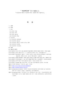 무상보육의 확대가 여성에게 미치는 영향에 대해 서술하시오