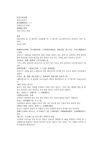 속명의유안 28권, 질박, 소아.hwp