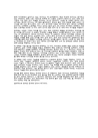 독서인증제-중국은 한국에 있어서 위기
