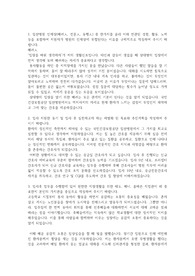 2023년도 국민건강보험공단 일산병원 신규간호사 채용 모집 서류합격 자기소개서(건보일산자소서) 인증 있음o
