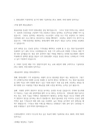 현대 로템 기술직(생산직) 자소서