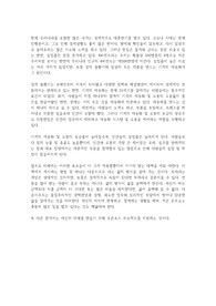 한국경제의 대혼란기에 관한 리포트(경제 불황기에 대한 대책)