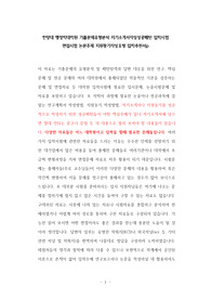 한양대 행정학대학원 기풀문제유형분석 자기소개서작성성공패턴 입학시험 면접시험 논문주제 지원동기작성요령 입학추천서