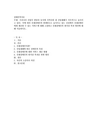 우리나라 산업이 발달과 동시에 지역사회 내 산업재해가 지속적으로 높아지고 있다. 이에 따라 산재장애인의 발생빈도도