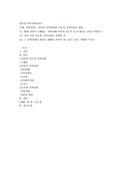 지역사회는 지리적 지역사회와 기능적 지역사회가 있다