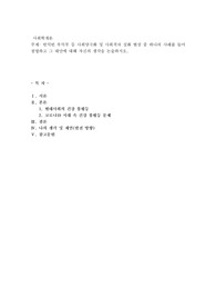 빈익빈 부익부 등 사회양극화 및 사회격차 심화 현상 중 하나의 사례를 들어 설명하고 그 대안에 대해 자신의 생각을 논술하시오