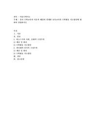 유아 수학교육의 이론적 배경과 연계한 보육교사의 수학활동 지도방안에 대하여 설명하시오