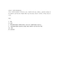 지역복지기관에서 이루어지고 있는 사회복지서비스를 소개하고, 효율적인 운영을 위한 사회복지 실무자로서의 역할에