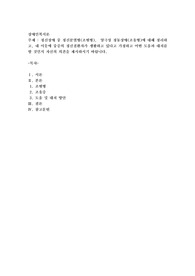 정신장애 중 정신분열병(조현병), 양극성 정동장애(조울병)에 대해 정리하고, 내 이웃에 중증의 정신질환자가 생활하고 있다고 가정하고 어떤 도움과 대처를 할 것인지 자신의 의견을 제시하시기 바랍니다