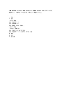 한국어의 기본 문형에 대한 여러 학자들의 견해를 정리하고, 이를 바탕으로 자신이 생각하는 가장 이상적인 한국어의 기본 문형 설정