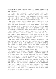 인간행동에 관한 이론과 실천적 지식 그리고 기술이 사회복지 실천에 미치는 영향에 대하여 논하시오