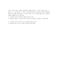 첨부의 자료는 대한토목학회에서 발행한 책자의 ‘시간과 공간의 연결 - 교량과 구조’ 파트입니다