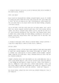 2022년 한국철도공사 코레일 Korail 상반직 합격 자기소개서