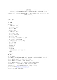 우리나라에서 사회적 문제중의 해결해야 할 과제로 가족구조 및 가족에 대한 가치관의 변화로서 다양한 가족형태의 등장과 출산률 하락 등 가족문제의 원인을 진단하고, 그에 따른 대책을 설명하시오.