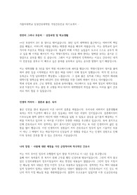 가톨리대학교 임상대학원 가정간호전공 지원서입니다.
