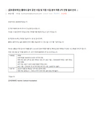2023년 금호문화재단 합격자소서 및 면접, 질문 내용