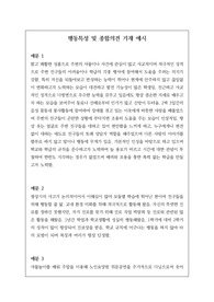 행동특성 및 종합의견 정선된 예문 25개입니다.