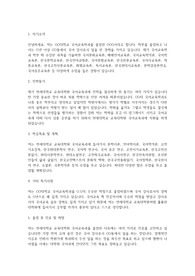연세대 교육대학원 국어교육과 학업계획서