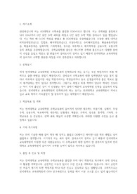 연세대 교육대학원 수학교육과 학업계획서
