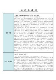 대구 시티투어 가이드 합격 자기소개서