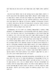 표본 추출 방법 중 판단/의도적 표본 추출과 할당 표본 추출에 대해서 설명하세요.