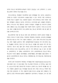 외국의 청소년 복지정책조사(학습자 개인이 관심있는 나라 선택하여 그 나라의 청소년복지 정책과 주요사업을 조사)