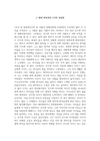 그 청년 바보의사 1,2부 감상문