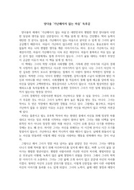 양다솔 &#039;가난해지지 않는 마음&#039; 독후감