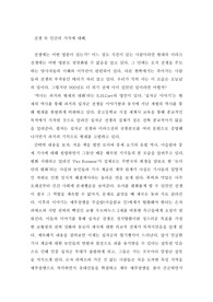 십자군 이야기 서평