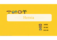 Inguinal hernia 수술 간호(탈장수술)