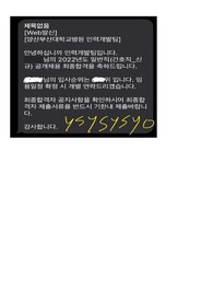 2023 양산부산대병원 최종합격 자소서 (인증 有)