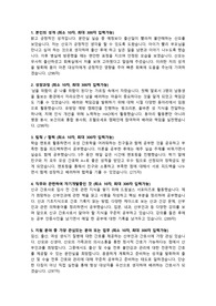 2023 중앙대학교병원 간호사 자소서 자기소개서
