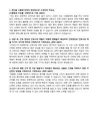 2023 강북 삼성병원 간호사 자기소개서