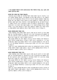 2023 아주대학교병원 간호사 자기소개서 자소서