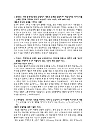 2023 순천향대학교 서울병원 간호사 자소서 자기소개서