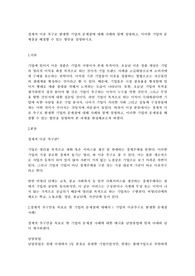 경제적 이윤 추구로 발생한 기업의 문제점에 대해 사례와 함꼐 설명하고, 이러한 기업의 문제점을 해결할 수 있는 방안을 설명하시오.