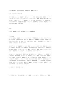 본인이 희망하는 회사를 선택하여 아래 항목에 대해 작성하시오