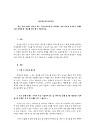 현대광고와카피전략, 브랜드 이미지 혹은 기업 이미지를 잘 나타내는 실제 광고물에 대한 평가