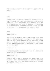 복합이자와 단순이자의 의미와 화폐의 시간가치와의 연관성에 대해 설명하시오. 